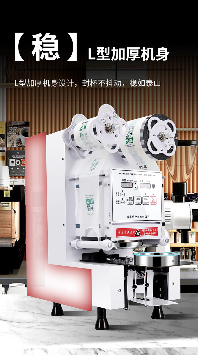 Bingyuexue automatic beverage sealing machine 88/90/95mm