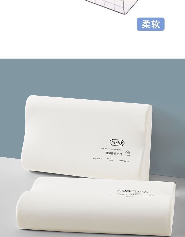 K80 memory foam pillow, zero pressure, slow rebound, cervical