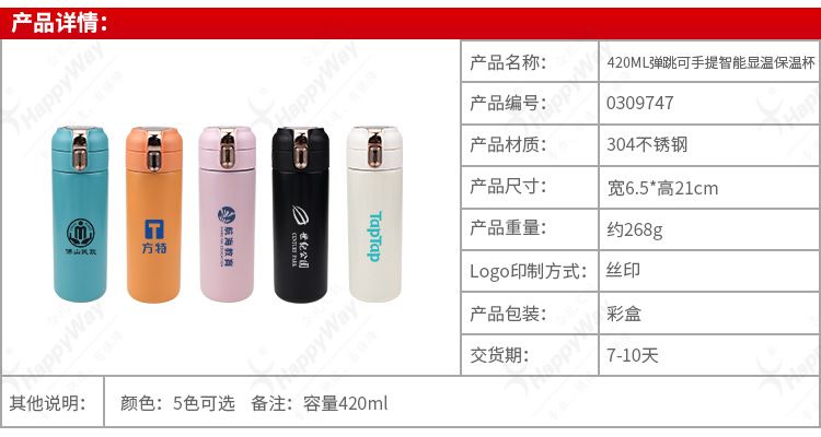 420ml Insulated Tumbler with Smart Temperature Display