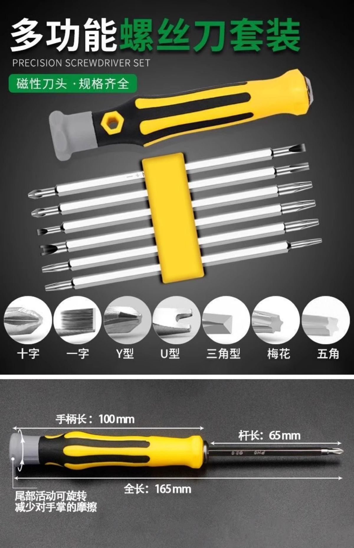 10-piece screwdriver set, multipurpose, triangle and plum blossom tips