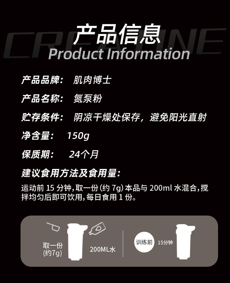 Creatine Monohydrate with Glutamine and BCAA