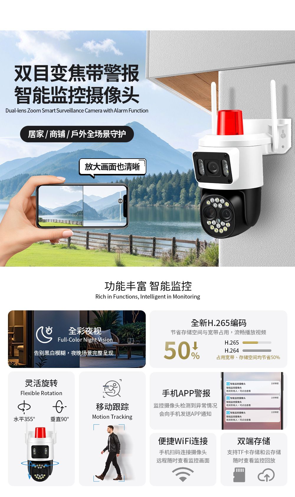 Yoosee Jiwei Binocular Camera 12x zoom, IP66 waterproof, night vision