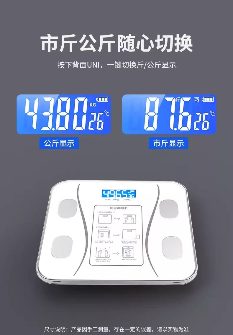 新款智能体重秤电子称体脂秤精准家用电子秤人体秤成人减肥称