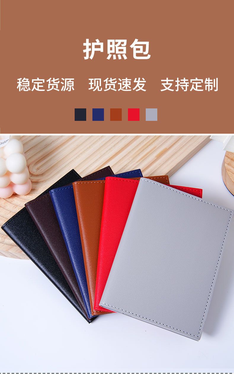 护照夹男女通用软皮护照包机票夹卡包证件驾照护照多功能护照批发