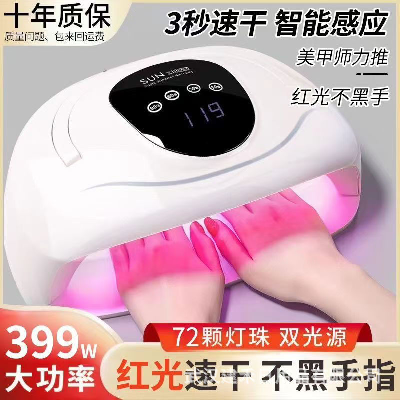 美甲灯美甲店烘干胶光疗机烤灯感应大功率速干指甲油工具照灯批发