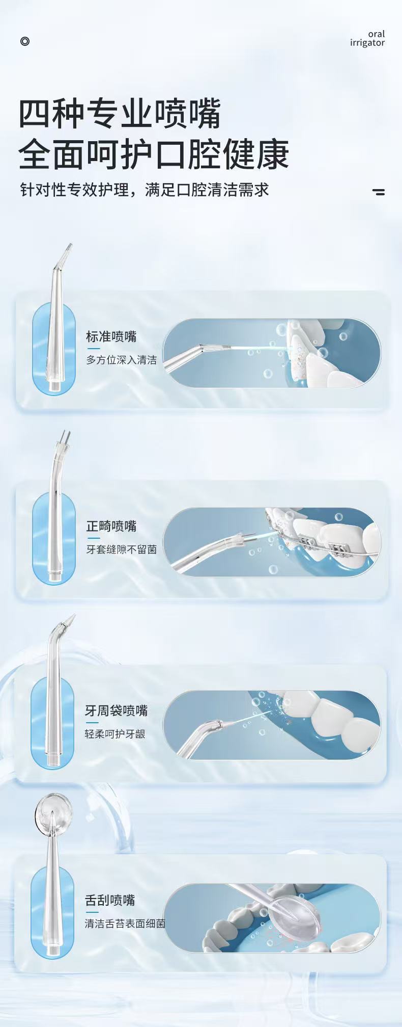 跨境新款电动冲牙器家用洗牙神器洁牙便携式水牙线正畸口腔清洁