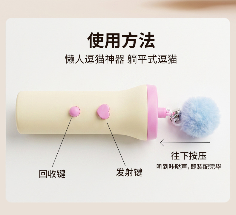 One-click cat teaser toy with elastic hair balls