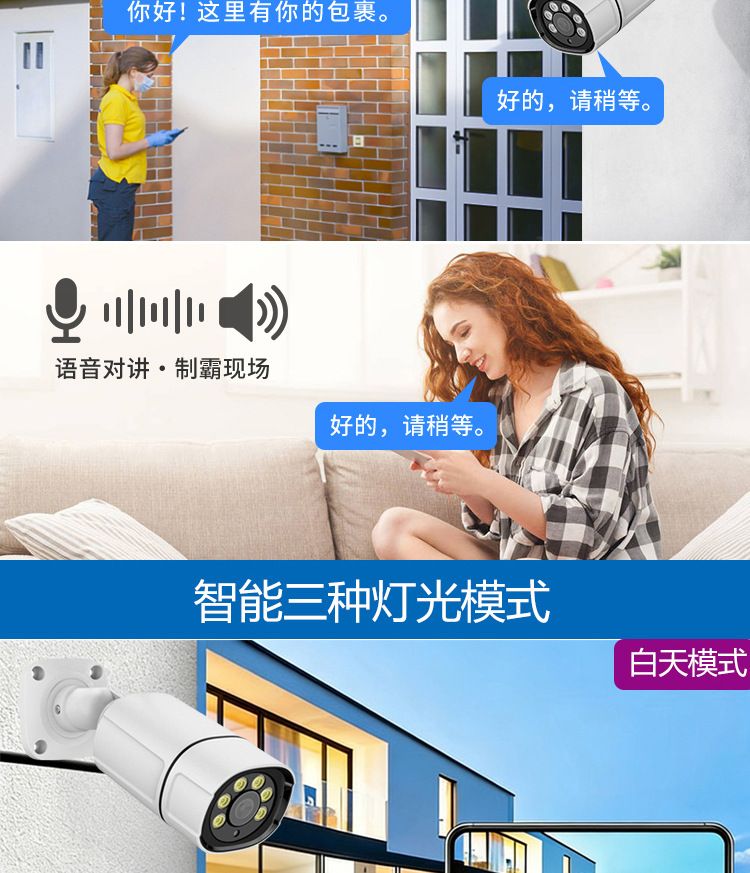 CCTV 4-channel POE surveillance kit, 4K camera, face recognition, audio intercom