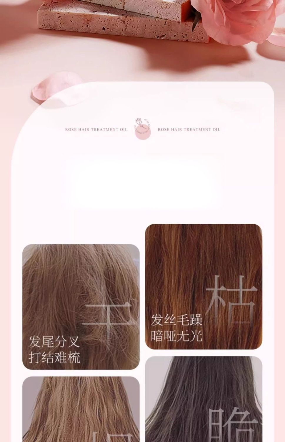 玫瑰花瓣润泽护发精油批发香水护发精油 美发用品护发素蜜美发店