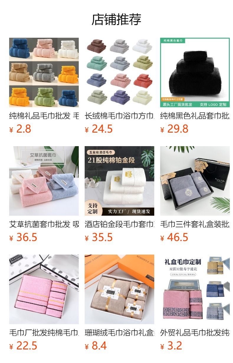 纯棉礼品毛巾三件套批发加厚长绒棉成人酒店民宿毛巾浴巾方巾套装
