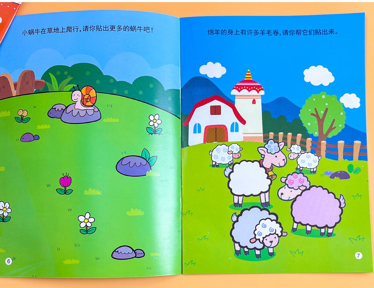 Children's sticker book for concentration training, ages 0-6