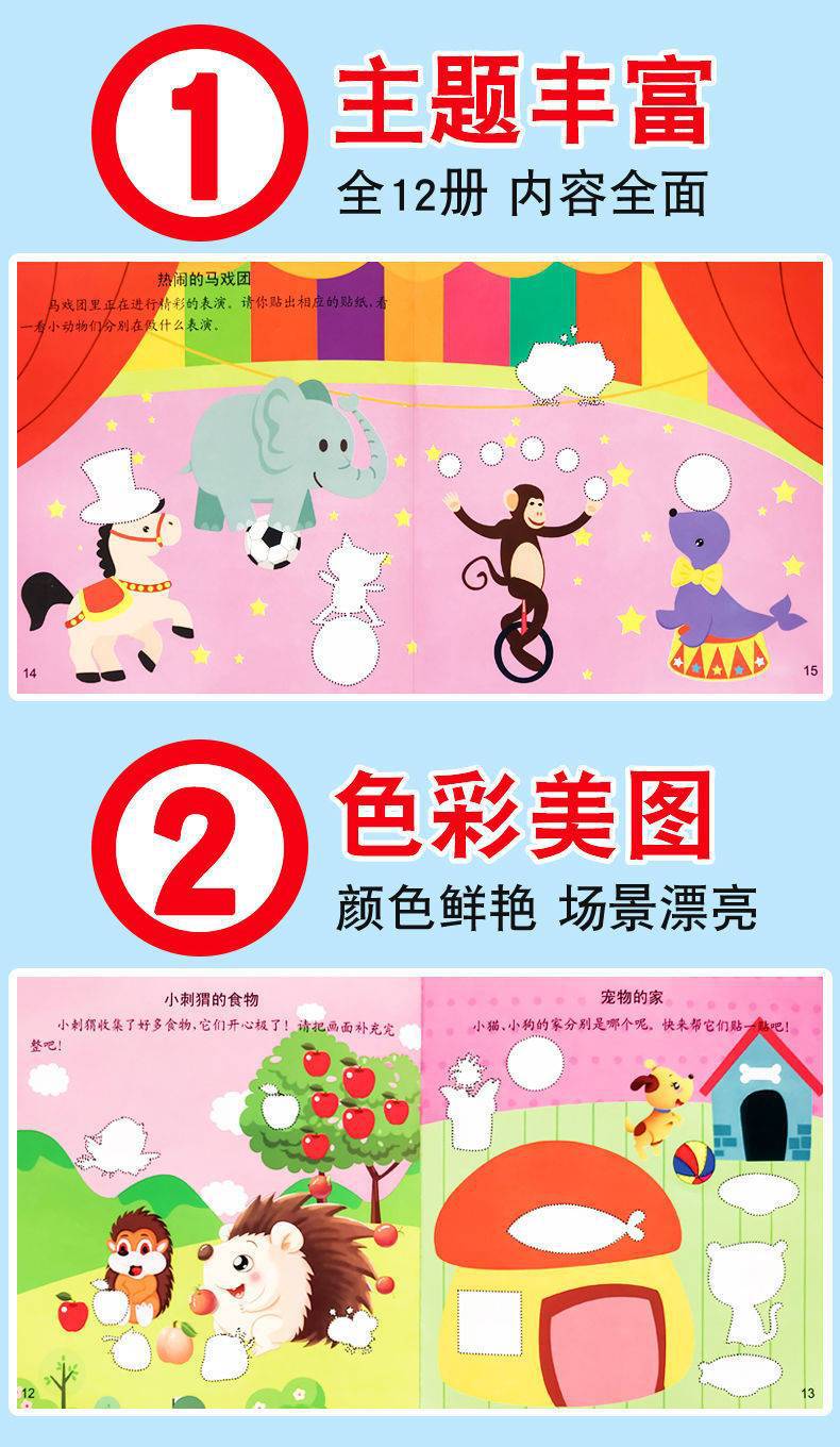 Konzentrations-Aufkleberbuch für Kinder von 0-6 Jahren