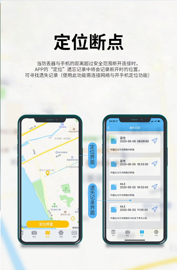多功能防丢器手机自拍物品定位丢失报警手机物品双向寻找