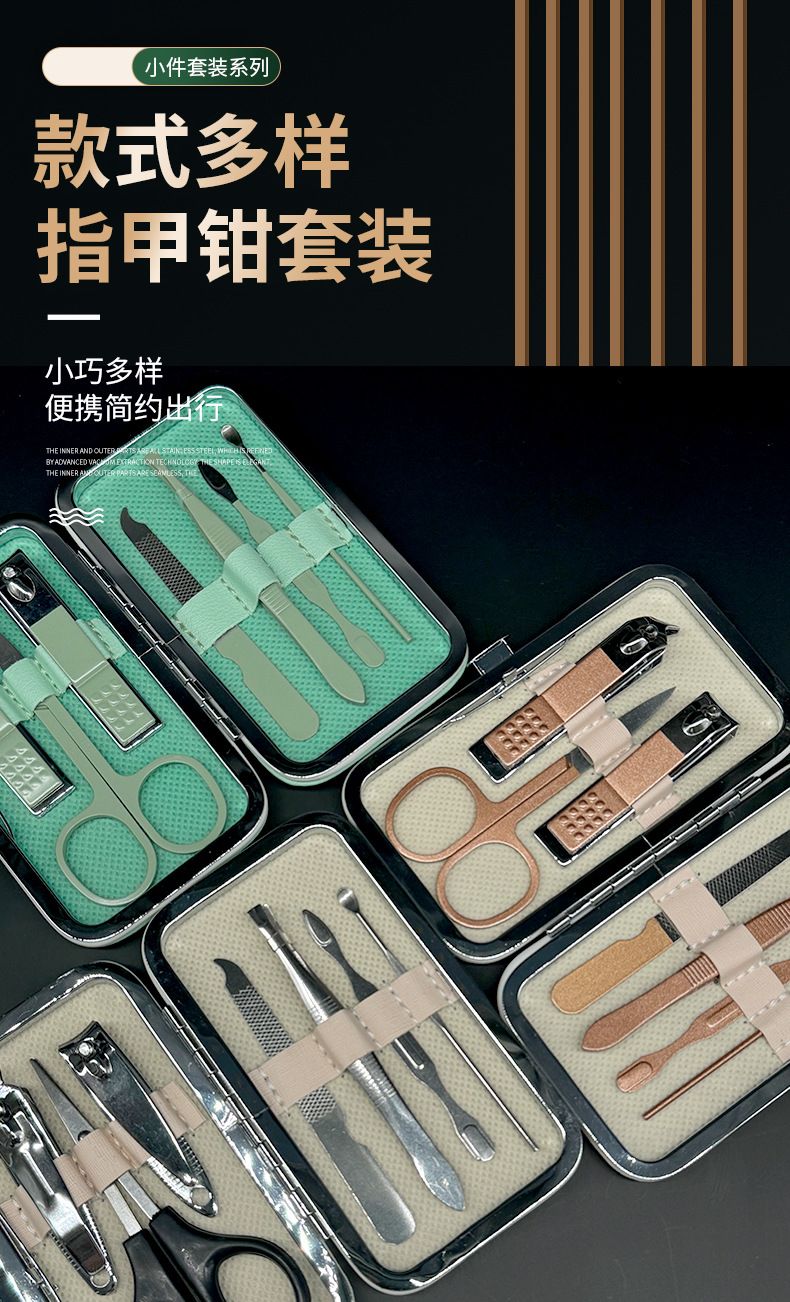 修甲工具套装指甲刀全套指甲钳高档高质量去死皮修脚精致多样便携