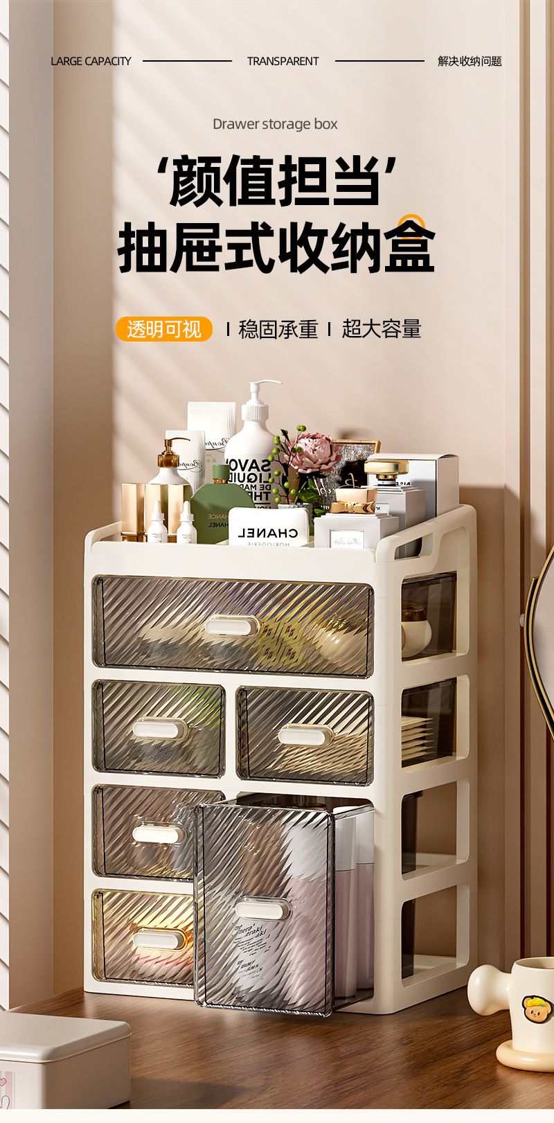 桌面抽屉式多功能化妆品收纳盒高级感梳妆台口红护肤品桌面收纳盒