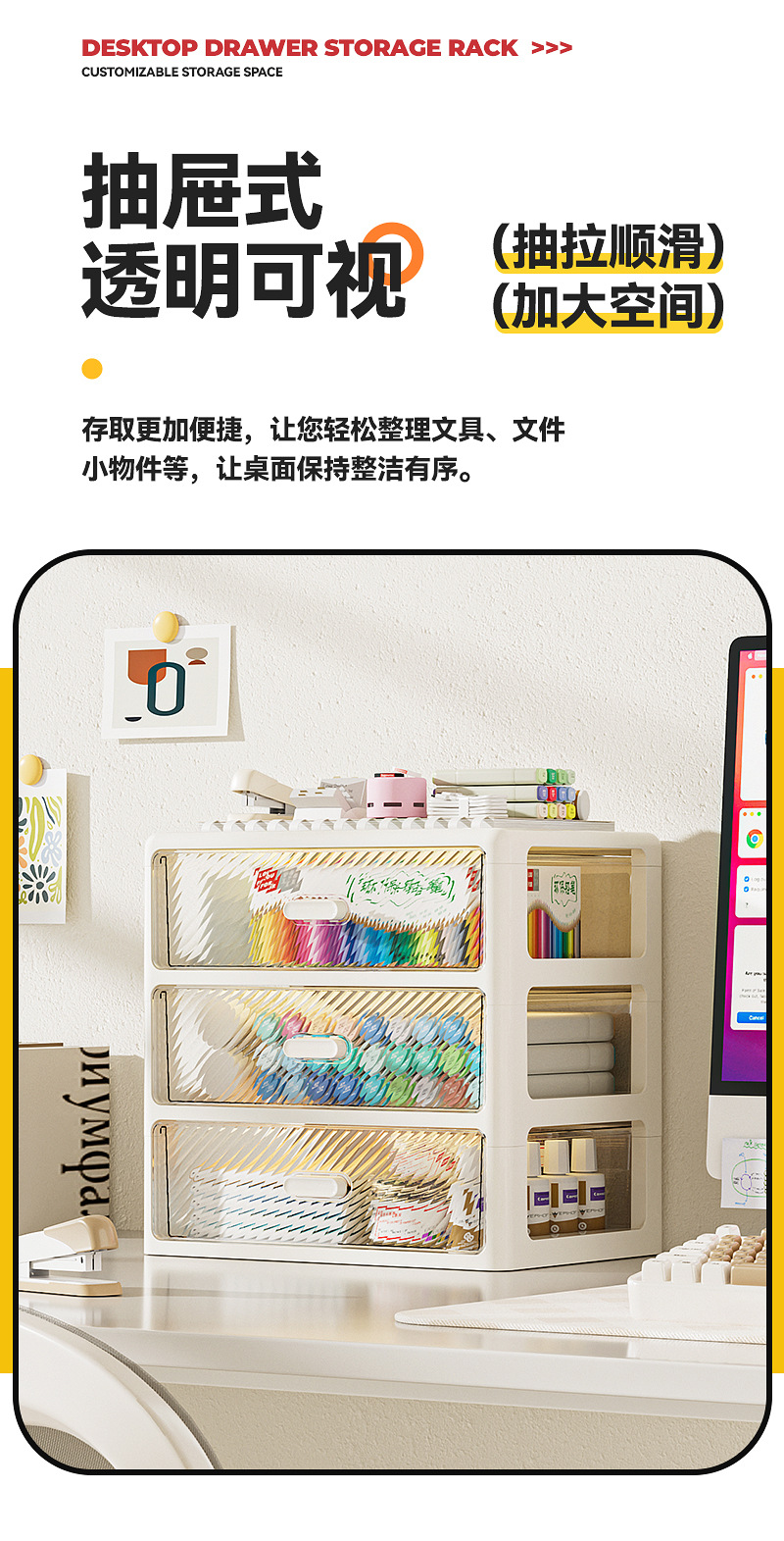 Desktop storage organizer, multi-layer, transparent