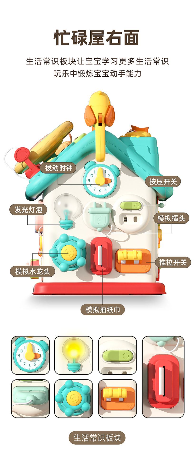 早教蒙氏多功能六面忙碌屋婴幼儿益智玩具礼物宝宝精细动作训练屋
