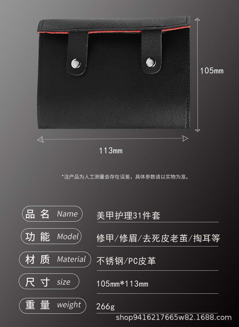 新款指甲刀套装折叠款黑红31件套修脚刀指甲剪全套挖耳勺去死皮