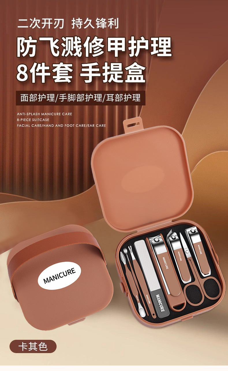 Anti-splash nail clipper set