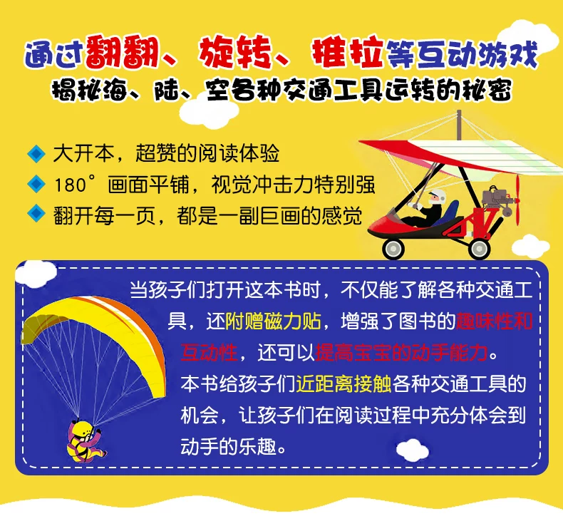 101 transport pop-up books for babies and preschool ages 3-6