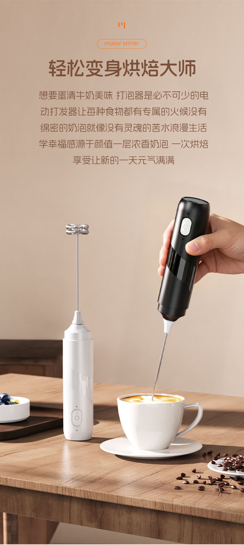 Mini Electric Frother, milk frothing, handheld mixer