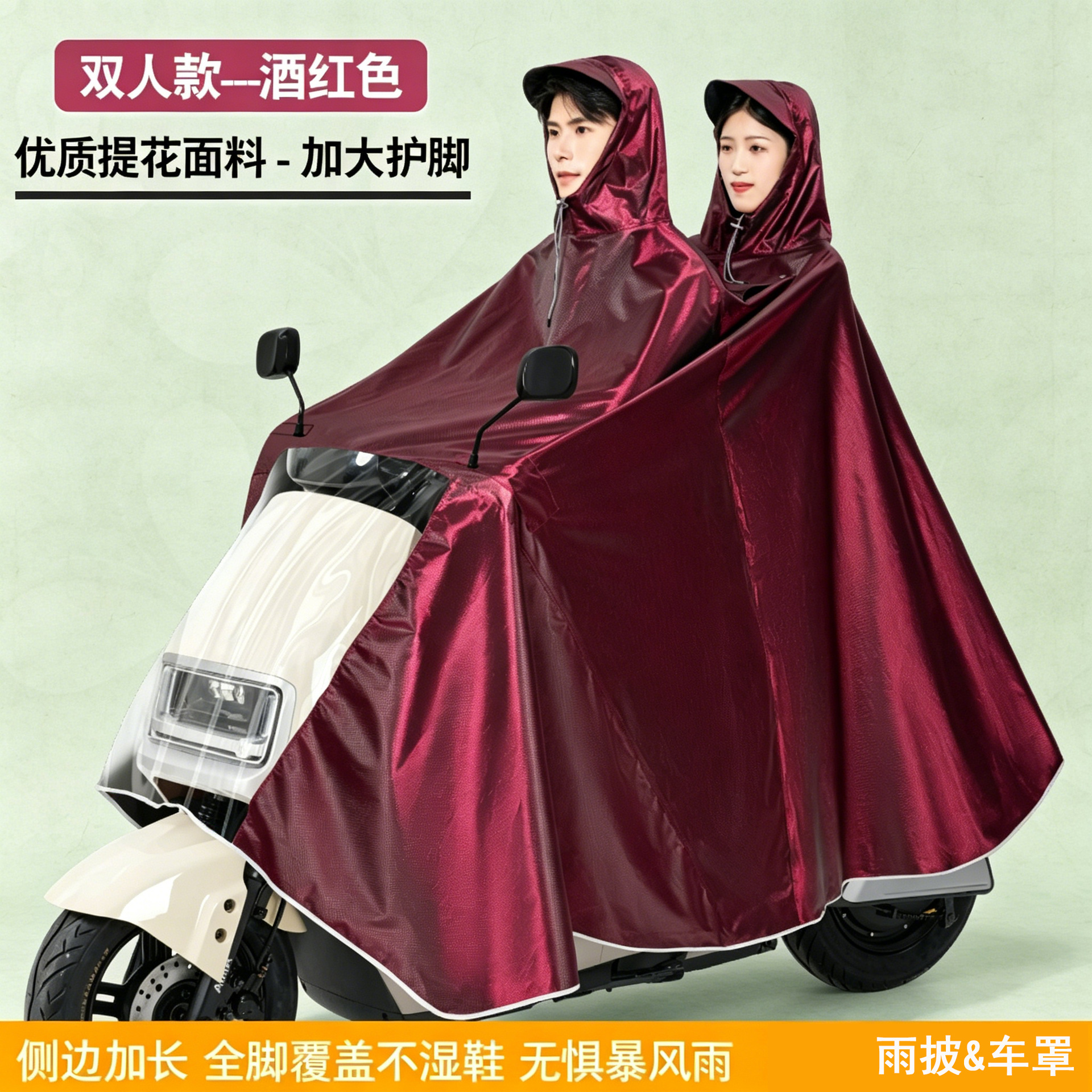 雨衣电动车双人加厚加大男女摩托电瓶雨衣长款骑行全身防暴雨雨披