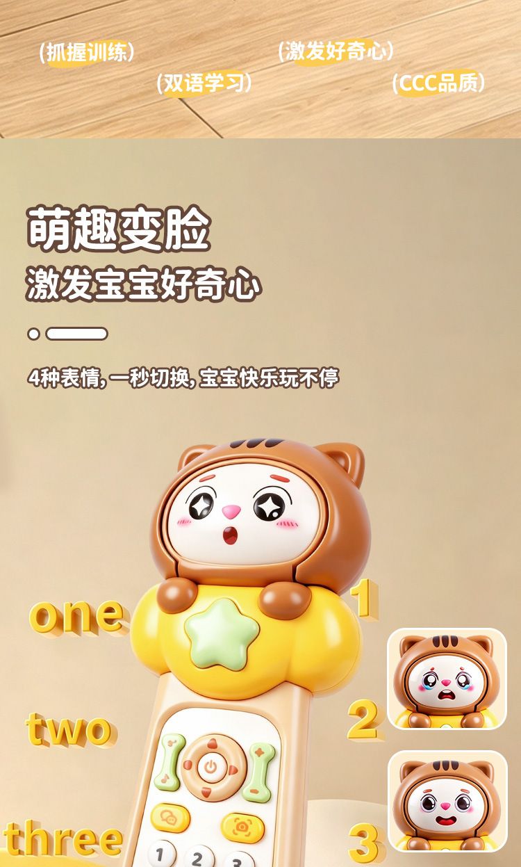 Sound and light bilingual remote control toy