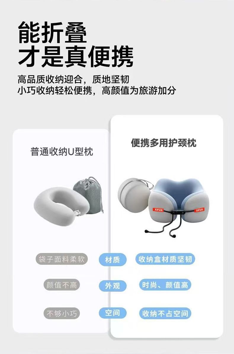 u型枕飞机护颈枕旅行便携坐车护脖子靠枕冰丝u形枕头可收纳颈椎