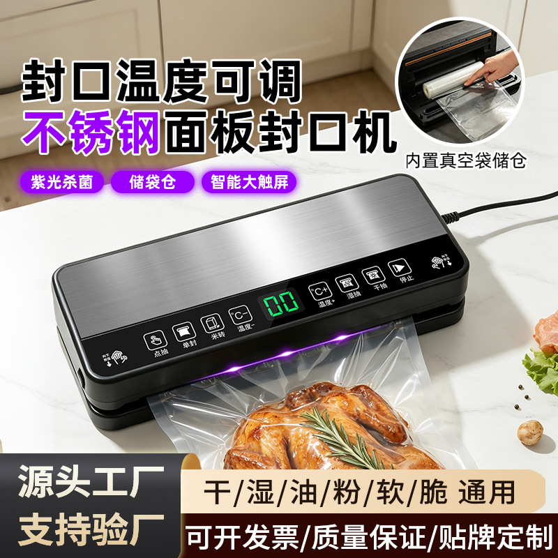 跨境不锈钢真空封口机家用自动食品保鲜机干湿两用卷筒密封机杀菌