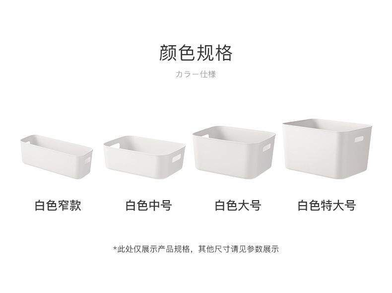 超大号白色塑料收纳盒零食桌面收纳盒家用杂物整理日式储物盒带盖