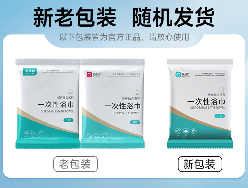 Disposable bath towel, thickened