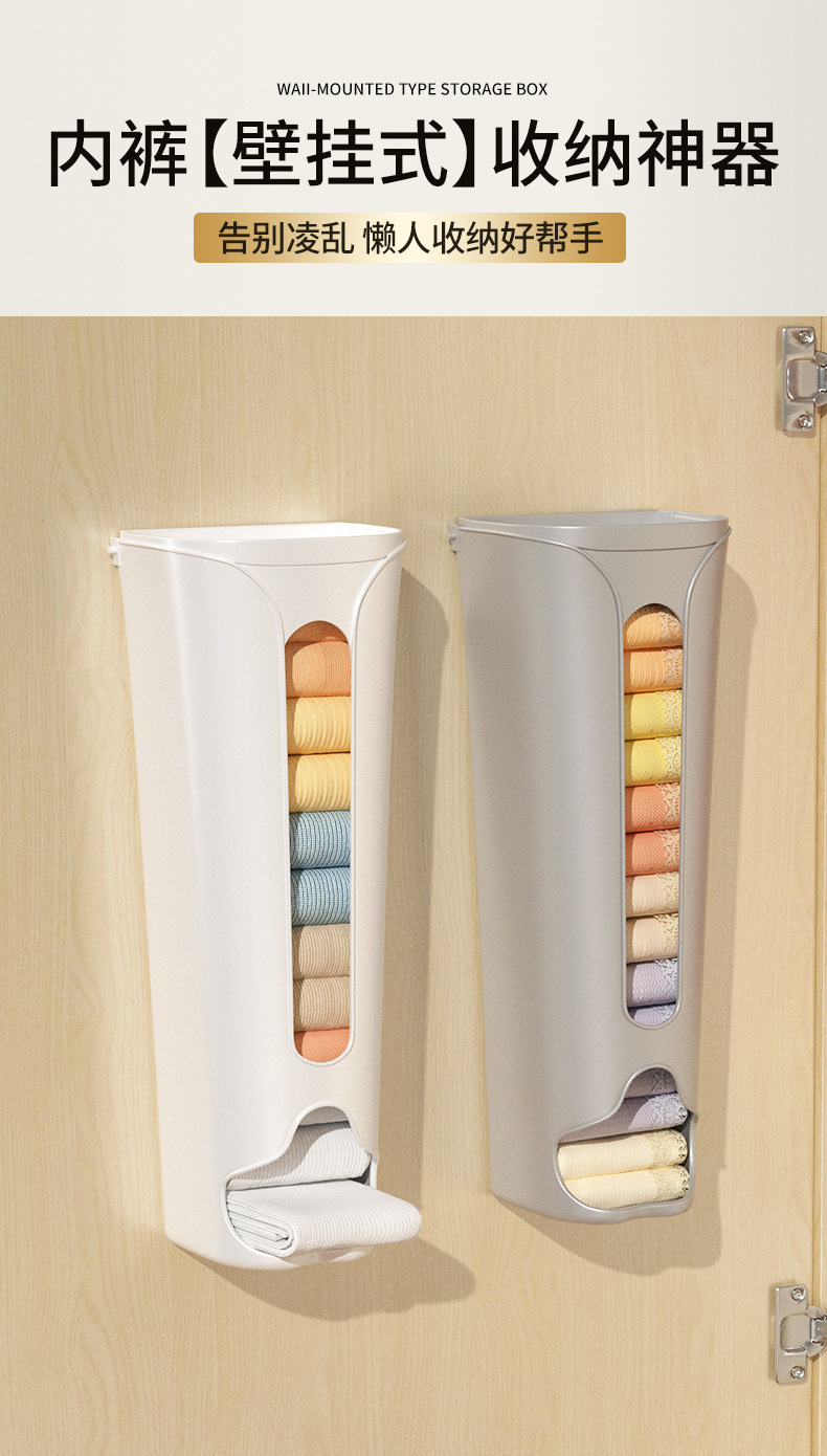 Wall-mounted underwear storage box no-drill installation