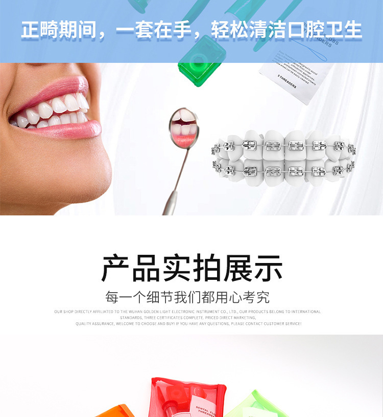 Orthodontic oral care set 8-piece dental clinic gift
