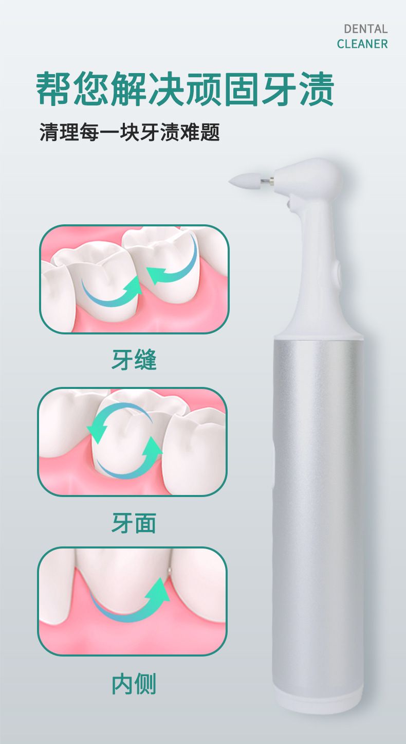新电动洁牙器牙齿抛光器电动牙刷美牙仪成人牙刷洗牙去烟渍牙菌斑