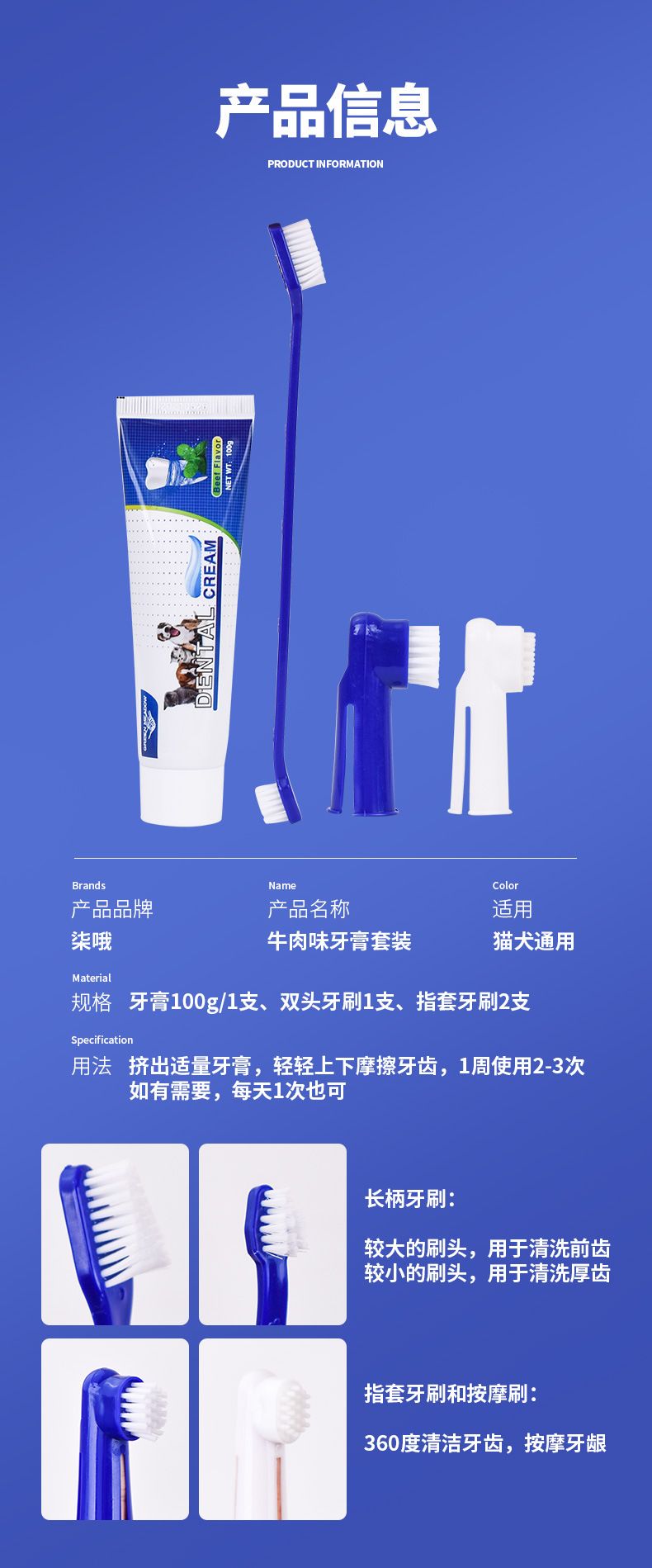 Pet oral care set, edible toothpaste for cats and dogs