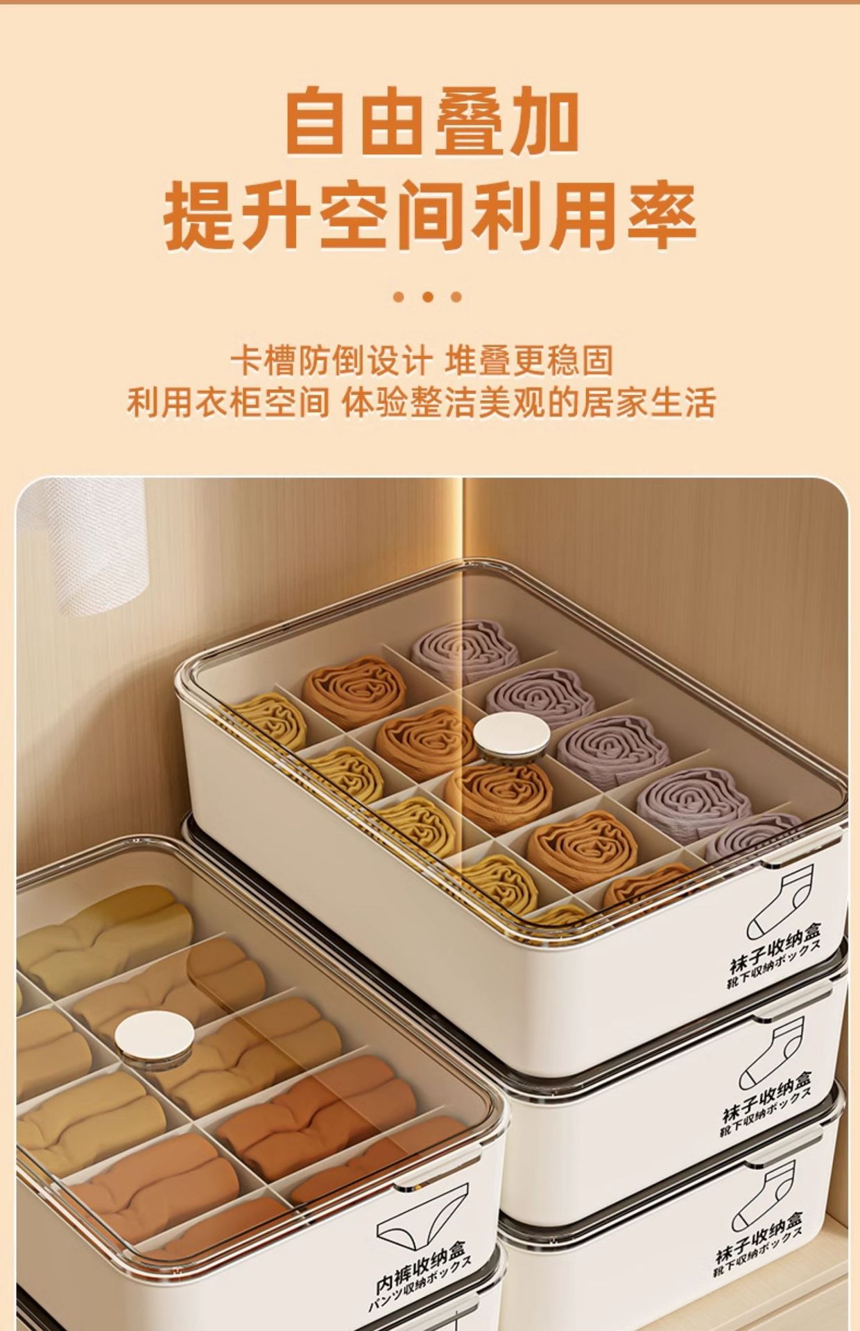Aufbewahrungsbox für Unterwäsche, 3-in-1 Organizer