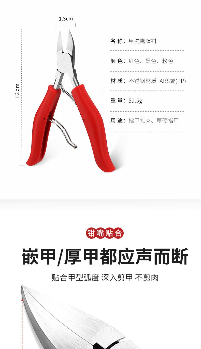 不锈钢鹰嘴钳指甲刀甲沟钳炎工具套装剪刀修脚趾甲宿舍家用甲勾剪