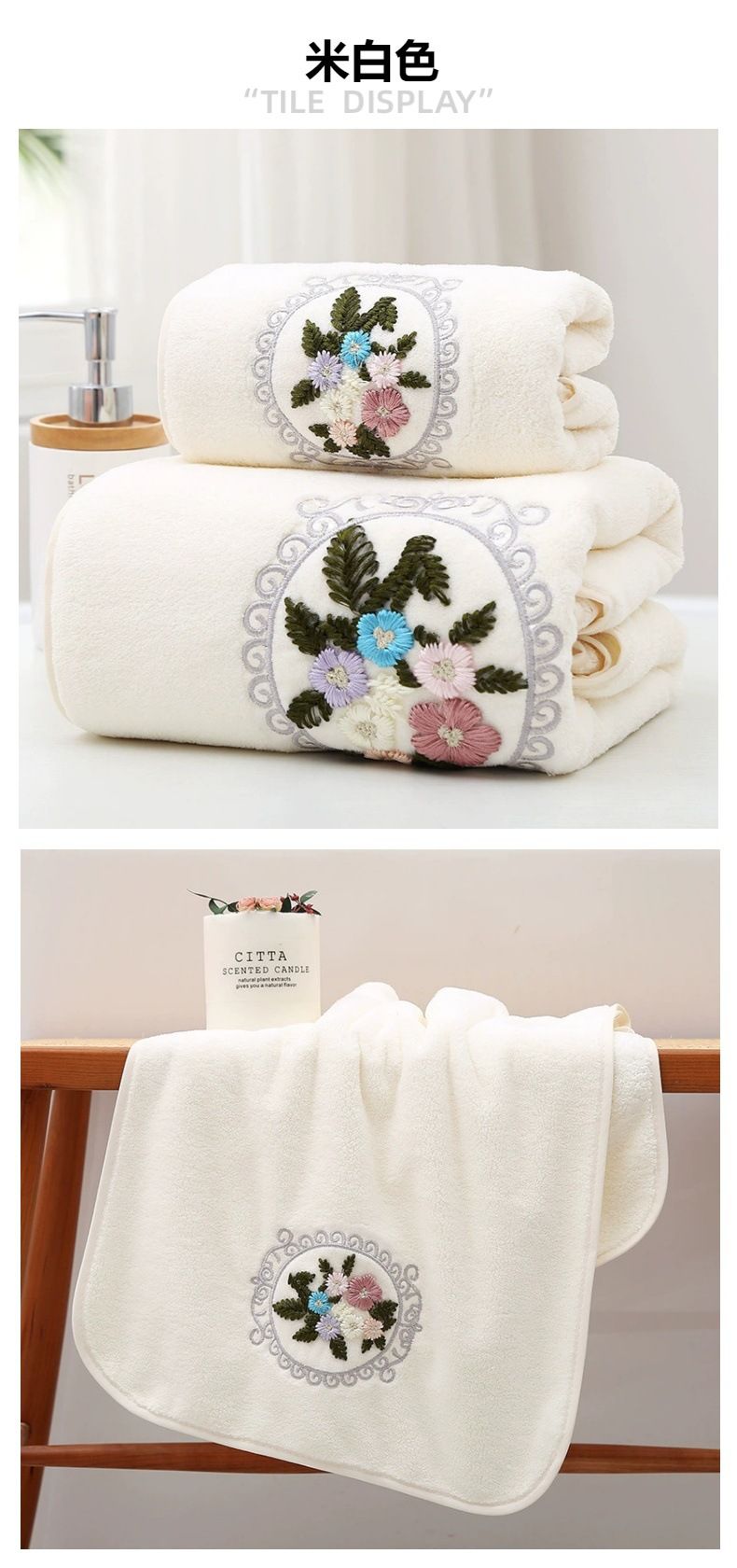 Embroidered bath towel set 2-piece, soft absorbent