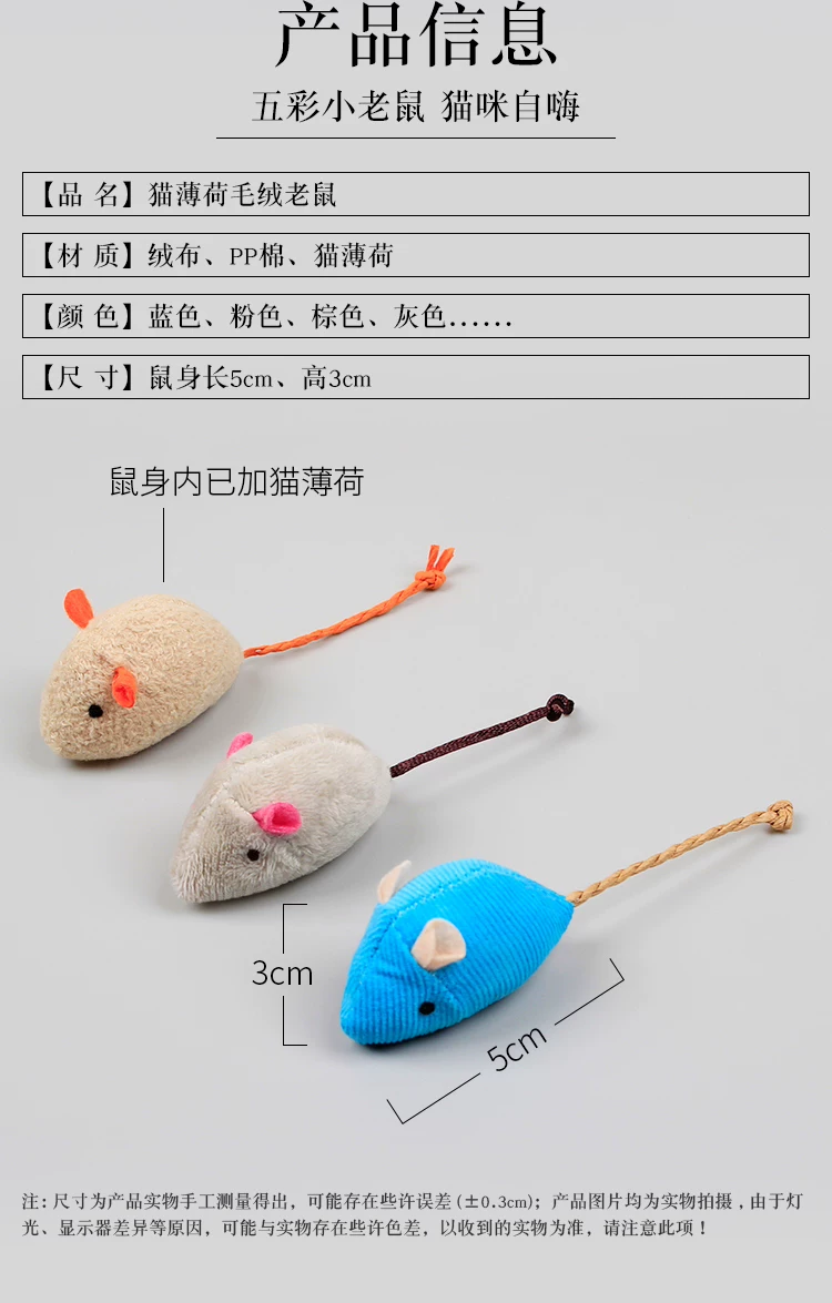 猫玩具猫薄荷小老鼠自嗨猫咪毛绒玩具仿真老鼠耐咬逗猫棒磨牙玩具
