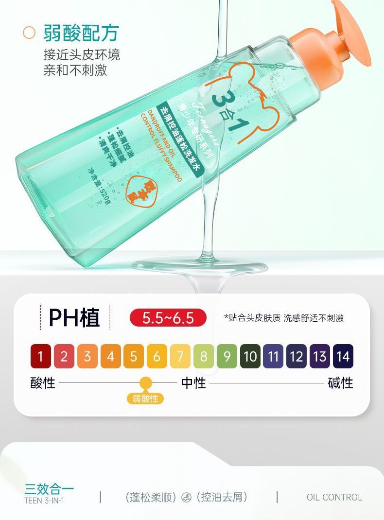 爆款热销去屑控油蓬松洗发水控油蓬松温和清爽去屑发丝柔顺代发