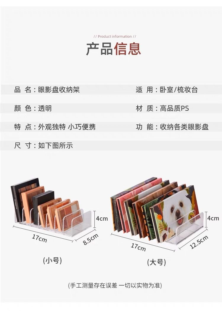 Eyeshadow storage box acrylic transparent