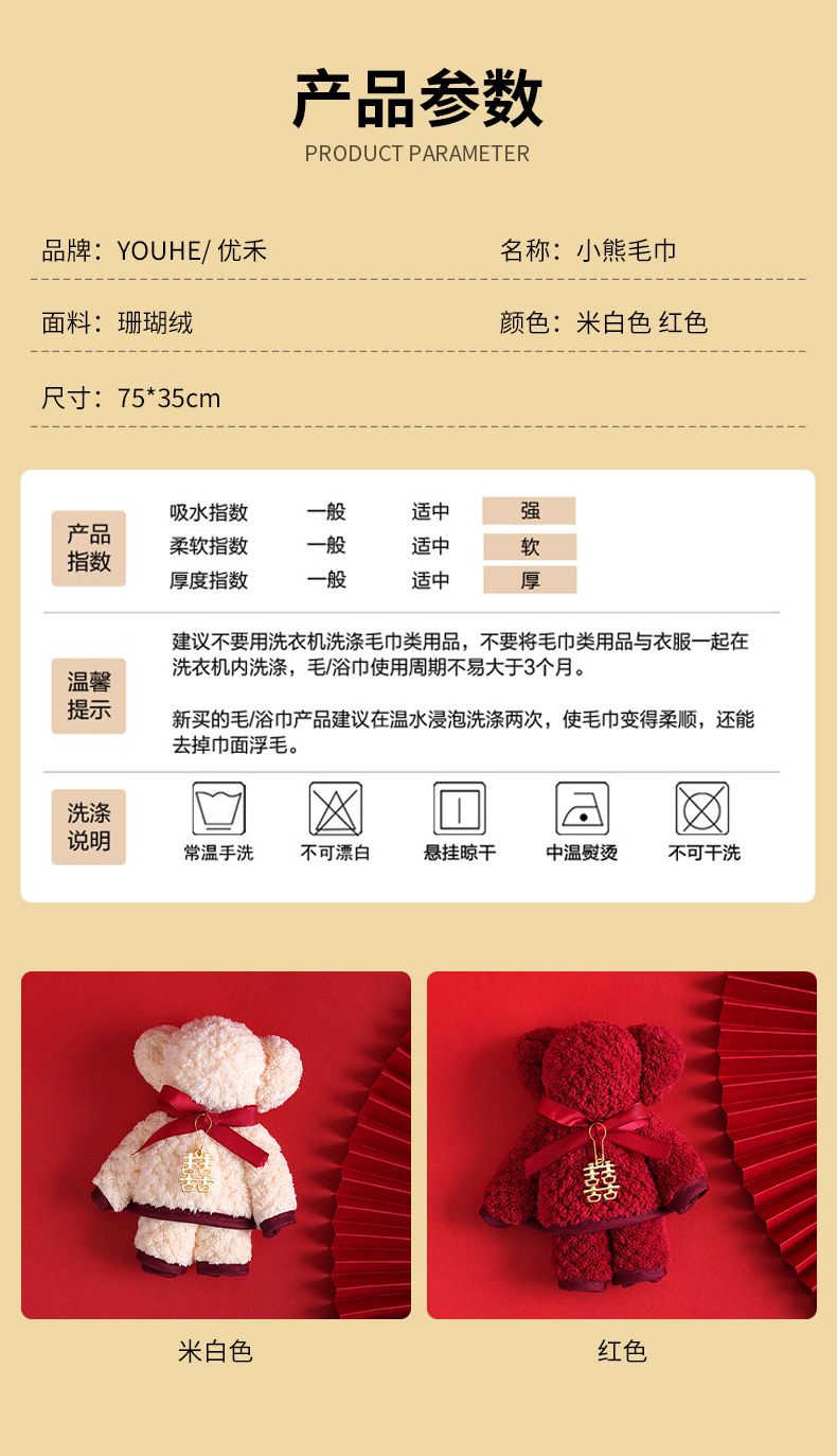 Coral velvet wedding towel with commemorative bear box and trousseau gift set