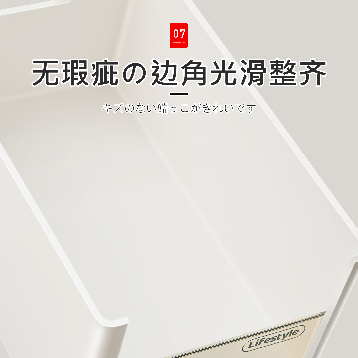 Rectangular plastic storage organizer box, Japanese style