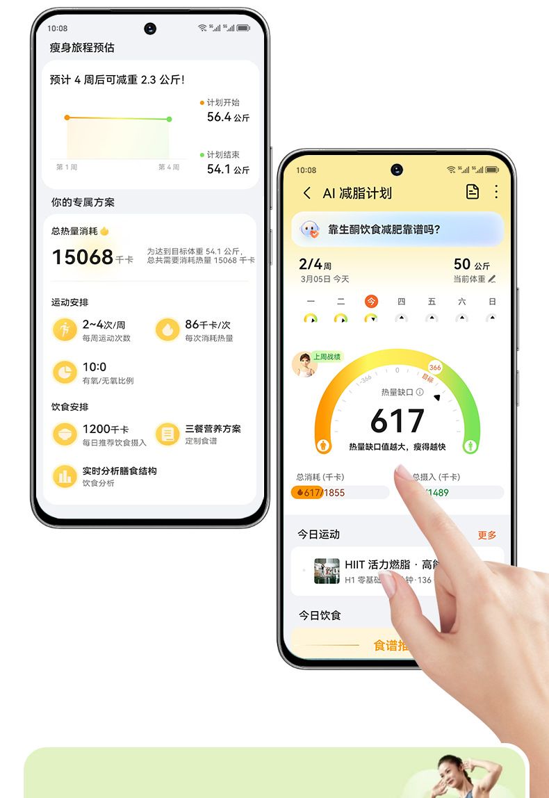 荣耀运动健康APP互联体重秤体脂秤家用精准电池体重称智能电子秤