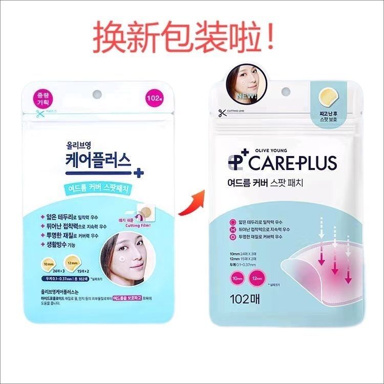 保真正品韩国OliveYoung欧利芙洋痘痘贴隐形净痘贴遮瑕痘印102贴