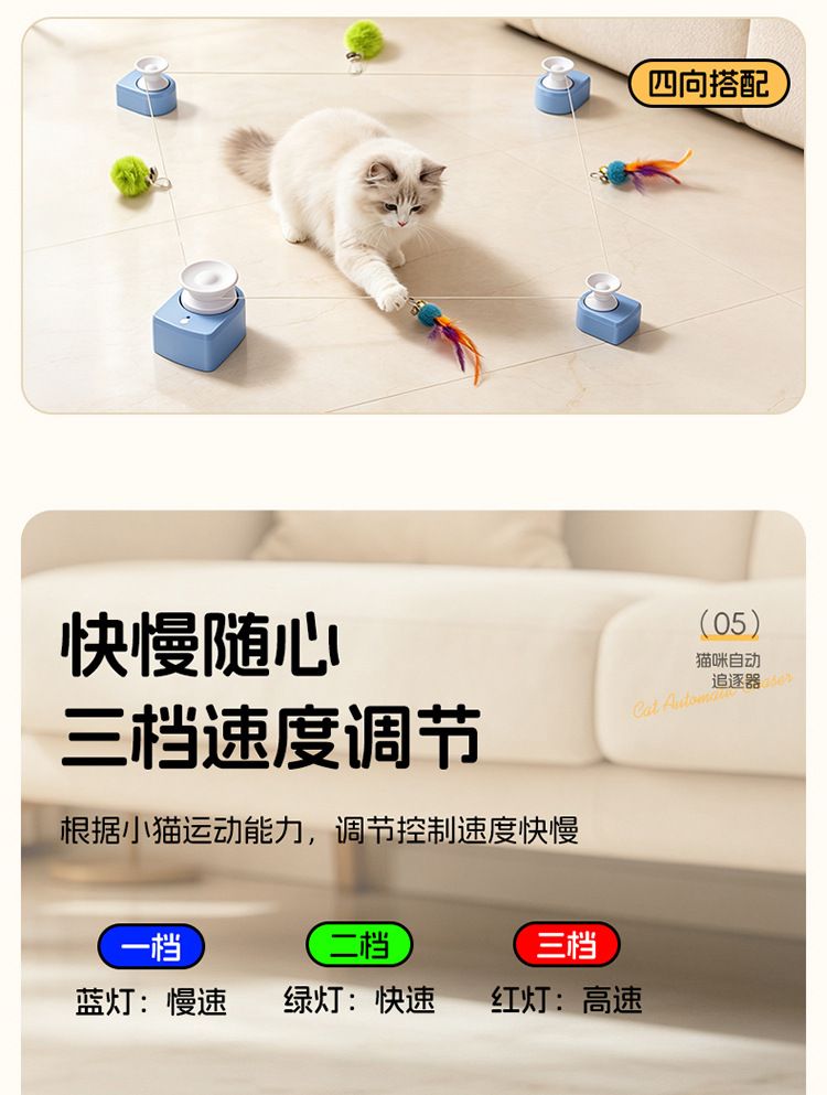 Cat toy electric hunting automatic play feather rope track