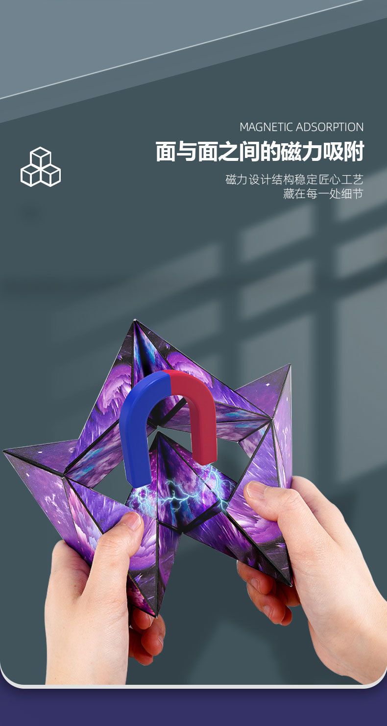 3d立体几何磁性魔方空间思维训练益智网红百变异形磁力5儿童6玩具