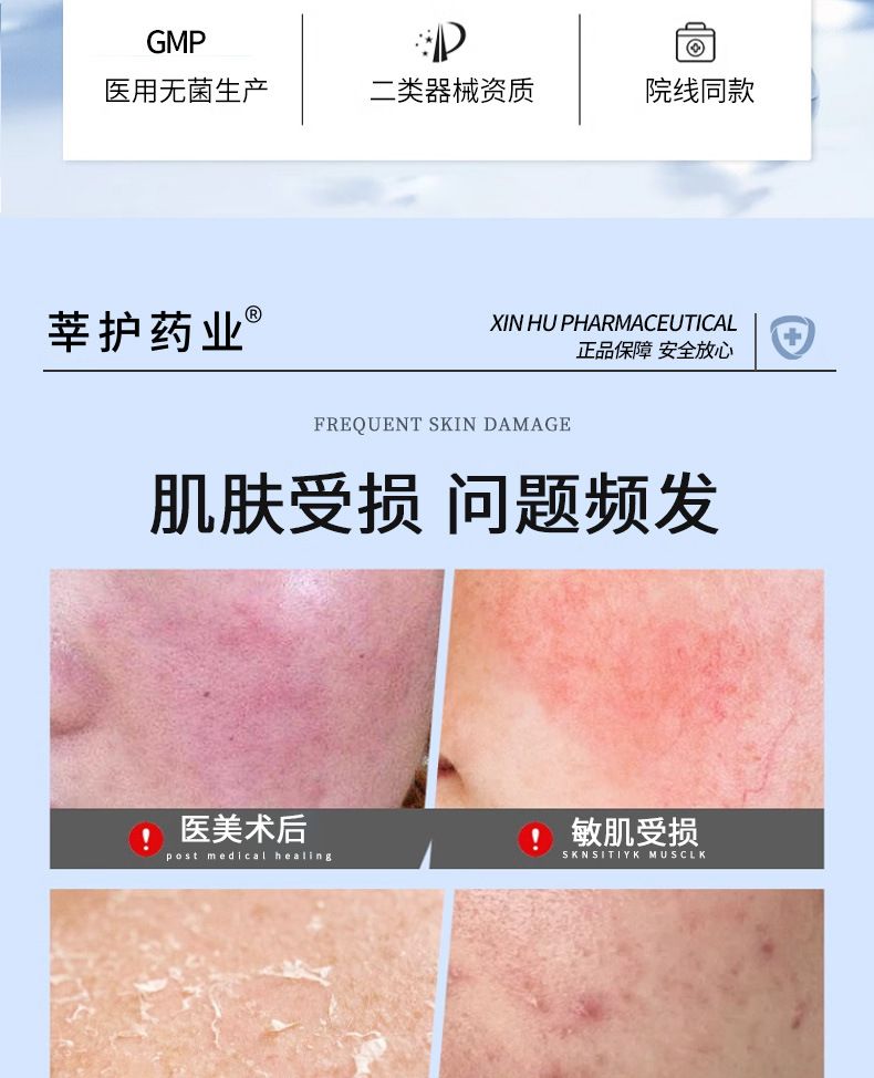 二类械字号无菌术后敏感医美补水痘痘修复敷料医用级冷敷贴非面膜