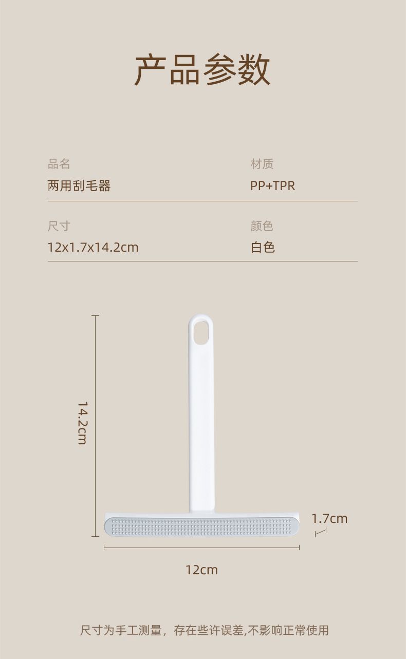 Double-sided lint remover for fabric and pet hair