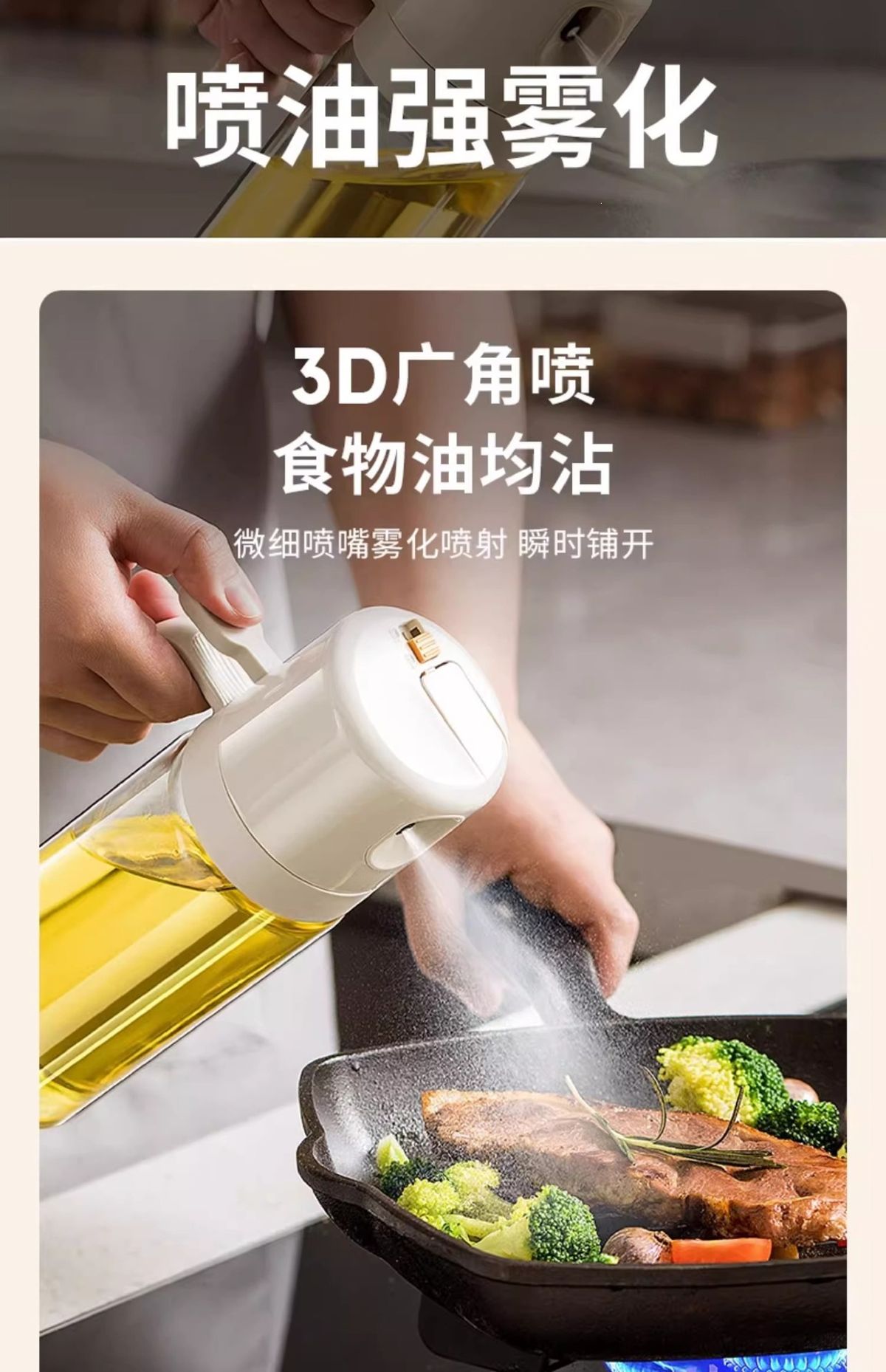 油壶喷油瓶喷雾防漏油罐不挂油家用厨房专用装酱油醋香油调料容器